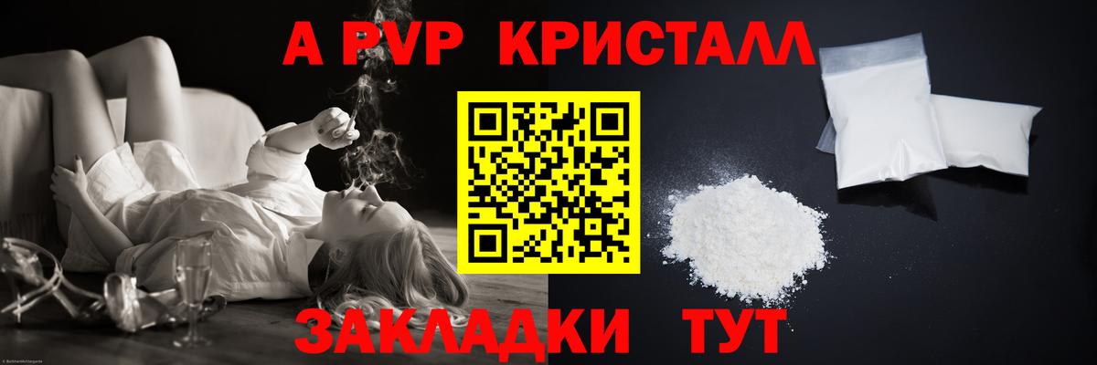 A PVP СК КРИС  Вход с VPN  Обнинск  А ПВП СК КРИС  A PVP Crystall 