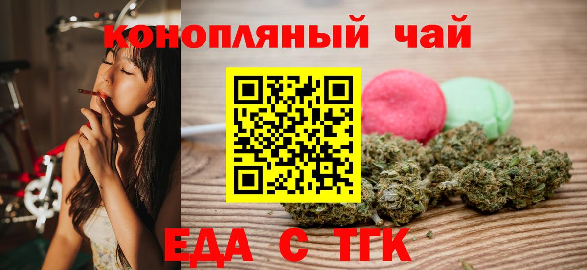 Печенье с ТГК конопля  Вход с VPN  Обнинск 