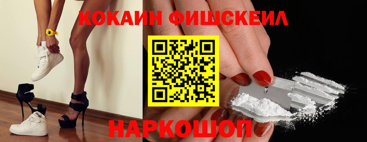 Кокаин  COCAIN Перу  Вход с VPN  цена наркотик  Обнинск 