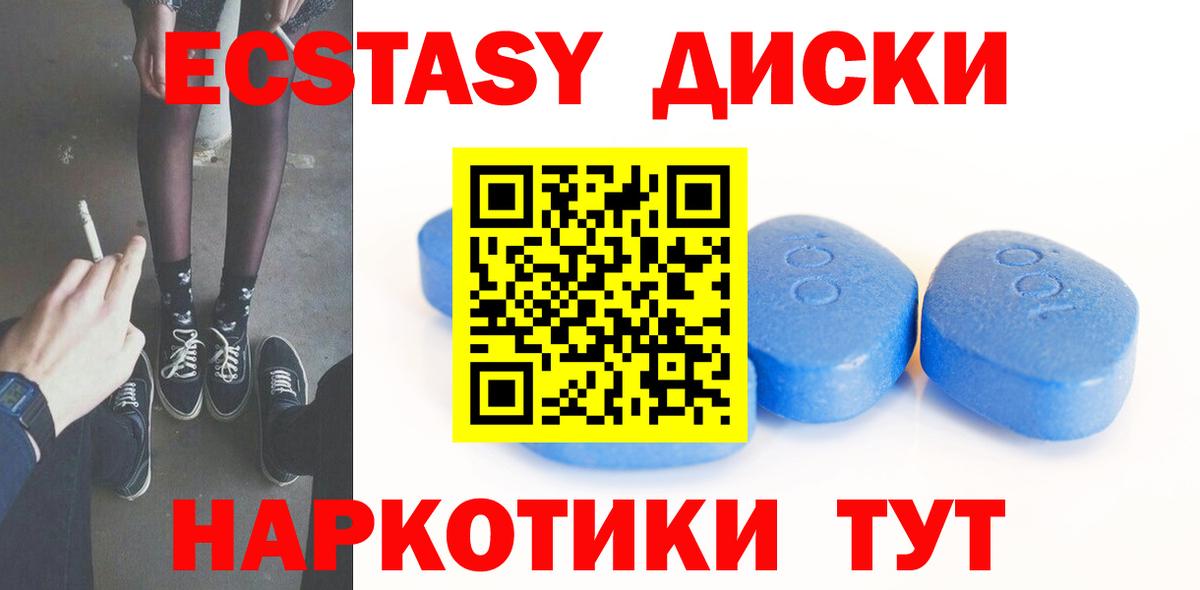 Экстази  Экстази MDMA  Вход с VPN  Ecstasy louis Vuitton  omg вход  Обнинск 