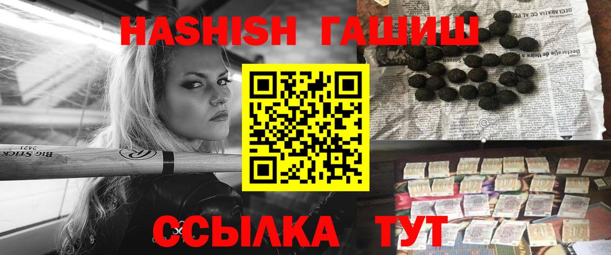 Обнинск  ГАШ  ГАШ hashish  Вход с VPN  ГАШ Premium 