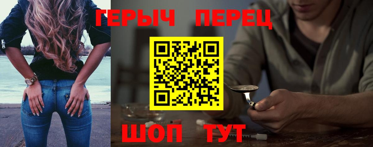 ГЕРОИН хмурый Обнинск