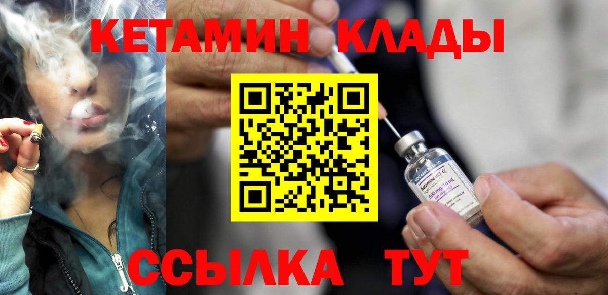 Кетамин VHQ  Вход с VPN  Обнинск 