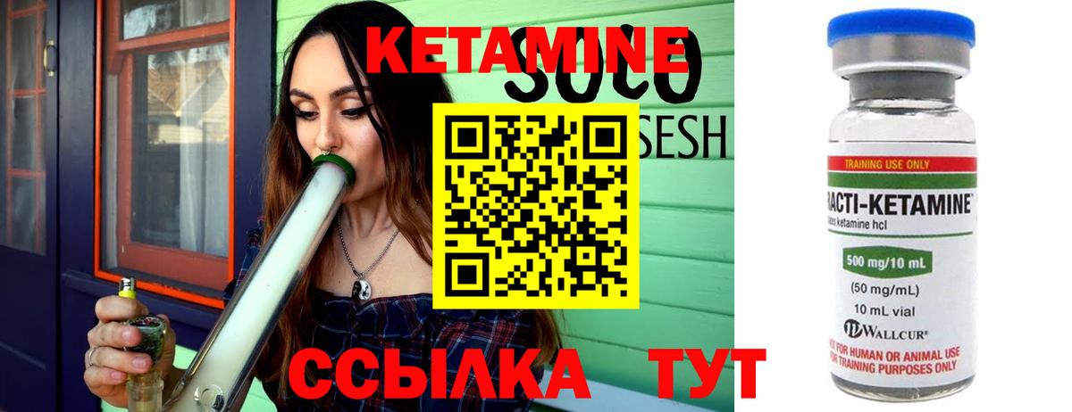 КЕТАМИН ketamine Обнинск