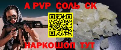 ALPHA-PVP Рыбинск