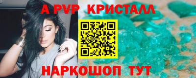 ALPHA-PVP Рыбинск