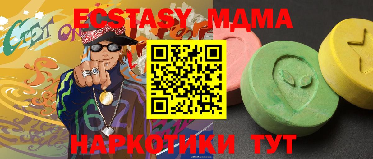 МДМА crystal Обнинск