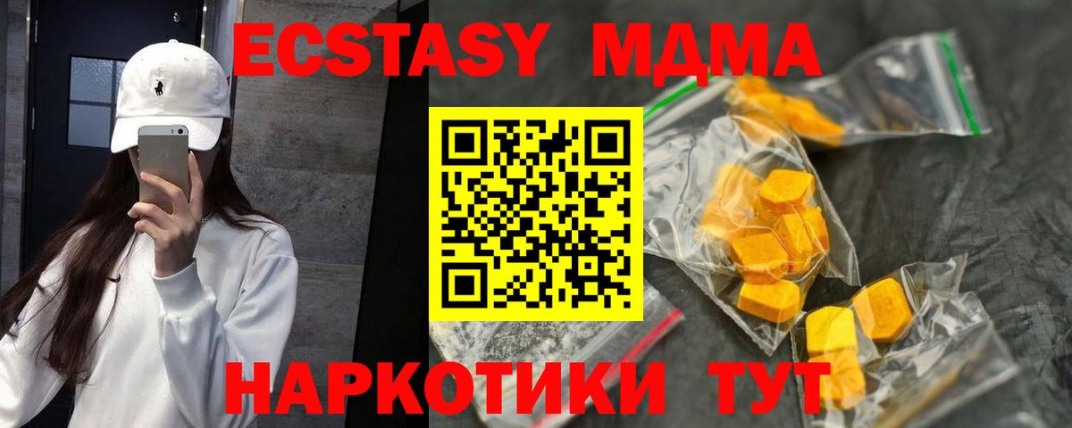 Обнинск  МДМА VHQ  MDMA  Вход с VPN  MDMA VHQ 