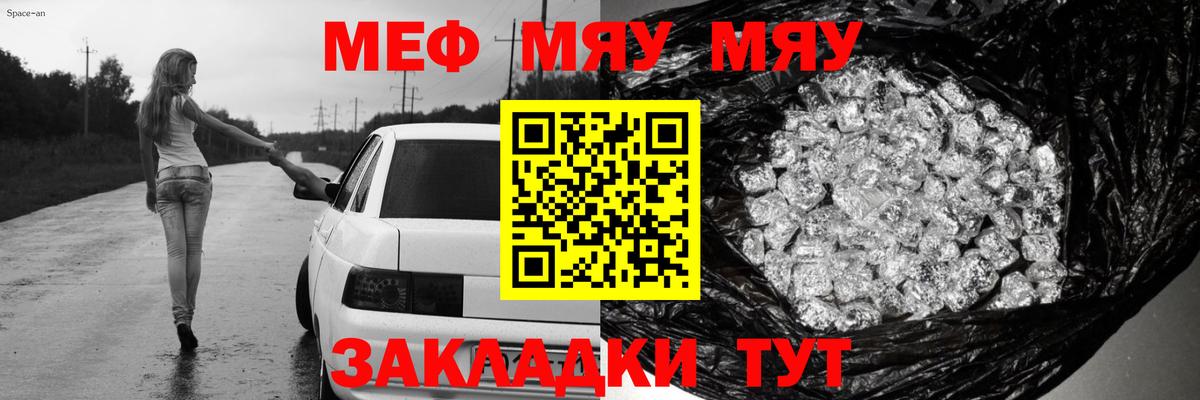 МЕФ мука Обнинск