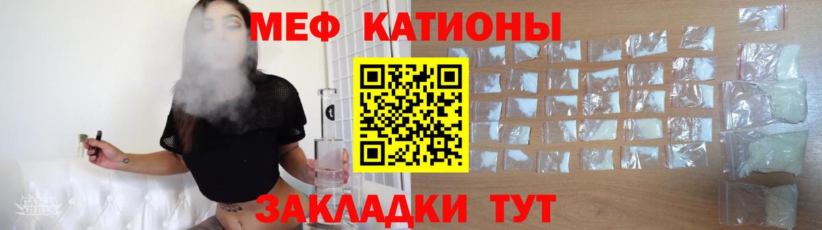Обнинск  МЯУ-МЯУ  Мефедрон мука  что такое наркотик  Вход с VPN  Мефедрон мука  Меф 