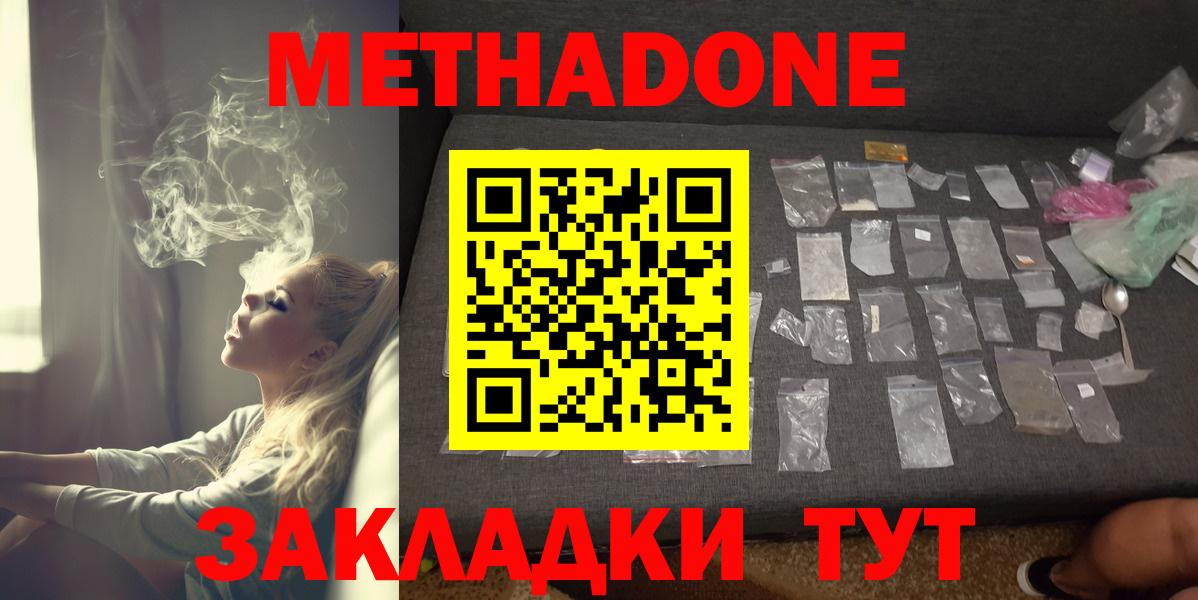 МЕТАДОН кристалл Обнинск