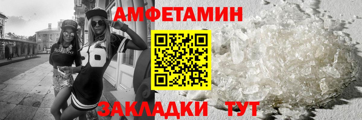 Обнинск  МЕТАМФЕТАМИН Декстрометамфетамин 99.9%  Вход с VPN 