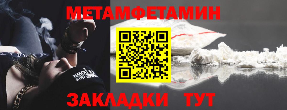 Метамфетамин Декстрометамфетамин 99.9% Обнинск