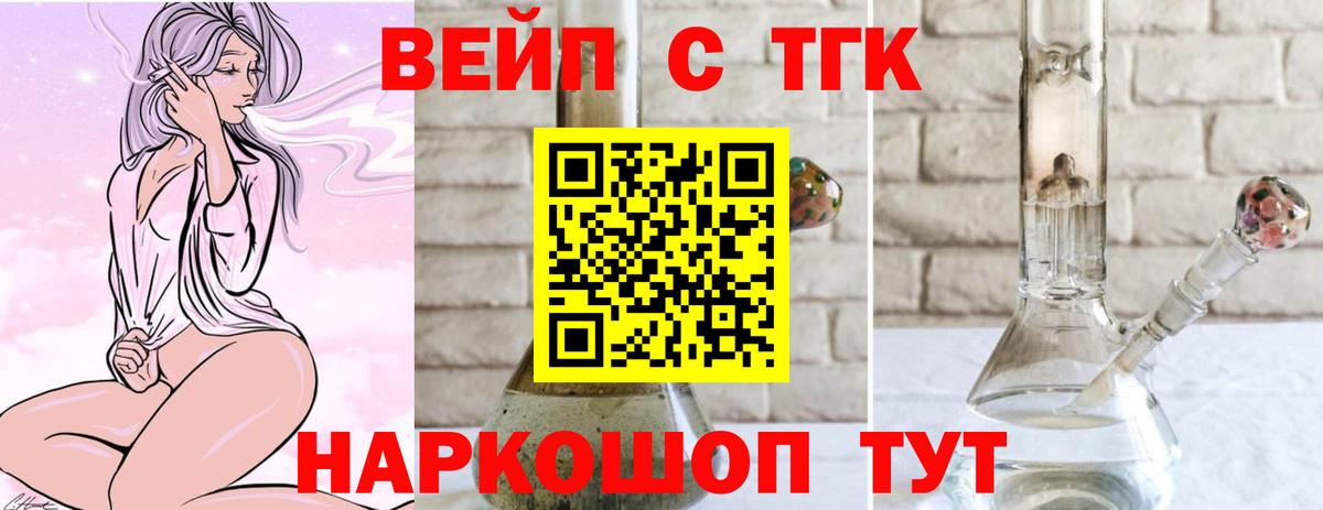 Дистиллят ТГК жижа  Вход с VPN  Дистиллят ТГК вейп с тгк  Обнинск 