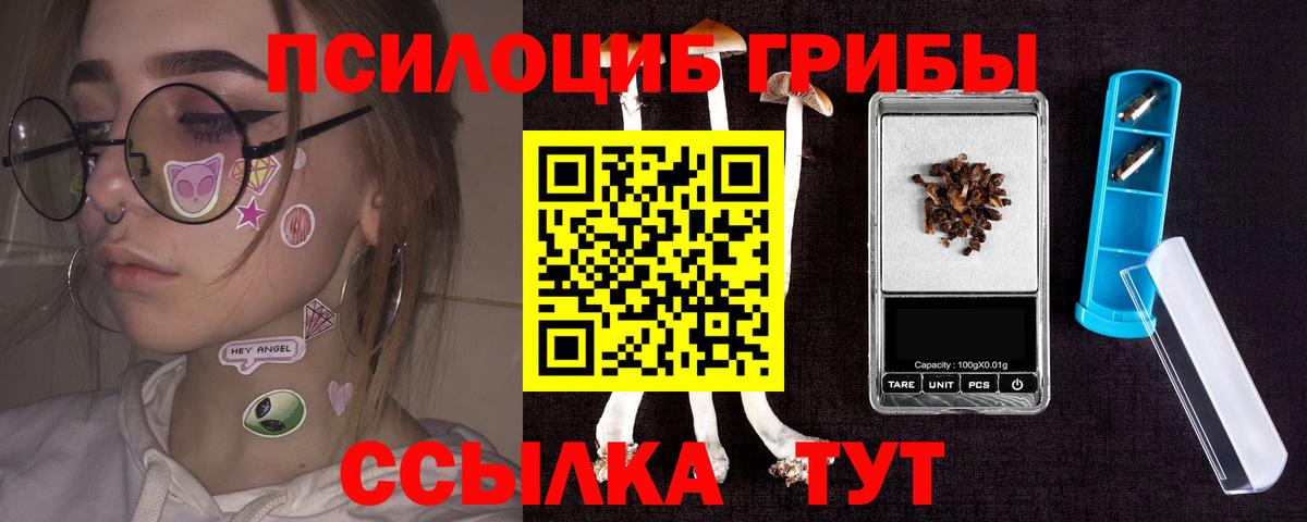 Галлюциногенные грибы ЛСД Обнинск